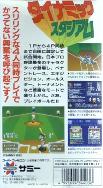 Dynamic Stadium (Japan) box cover back